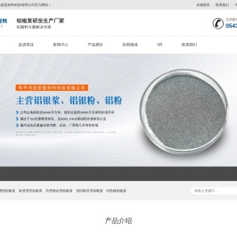 铝银浆✅铝银粉