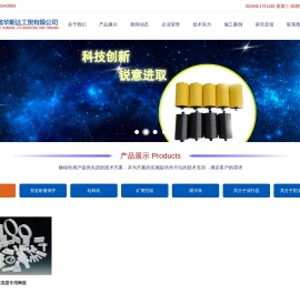 山东省华斯达工贸有限公司