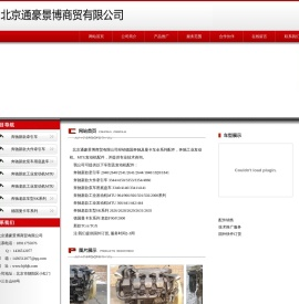 北京通豪景博商贸有限公司