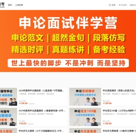 鸿知教育（老吴公考）