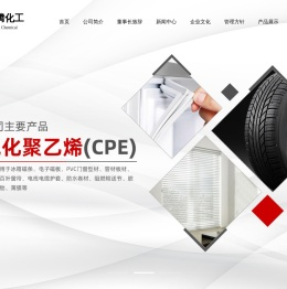 氯化聚乙烯(CPE)