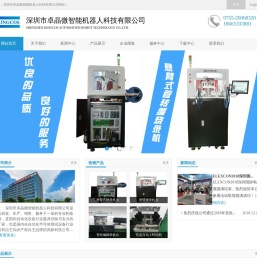 深圳市卓晶微智能机器人科技有限公司