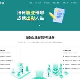 悟知云