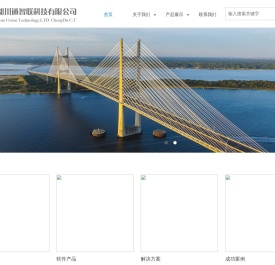 成都川通智联科技有限公司