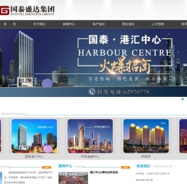 大连国泰盛达企业集团有限公司