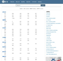 爱网址导航
