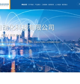 郑州乾正自动化科技有限公司