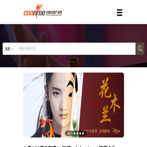 国漫产业网