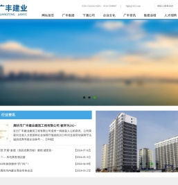 廊坊市广丰集团