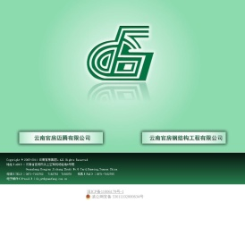 云南官房迈腾有限公司