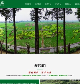 湖南粮田农业科技发展有限公司