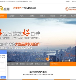 欢迎来到外墙涂料一站式解决方案
