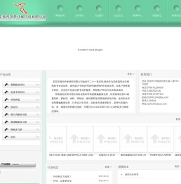 东莞市领先环保材料有限公司主营：催化剂