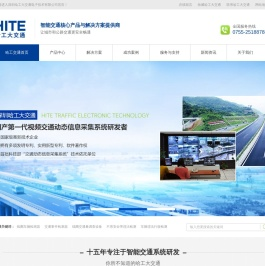 线圈交通量调查设备,不系安全带违法检测,车辆违法行驶检测