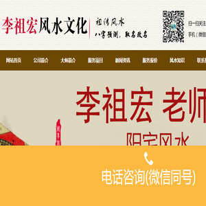 苏州风水师