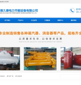 凝汽器改造