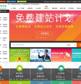 五叶草互联