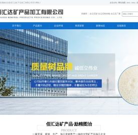 白云石砂