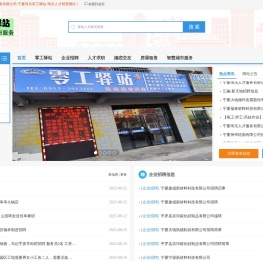 宁夏琦乐人才智慧平台