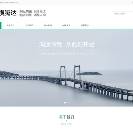 北京纵横腾达自控技术有限公司