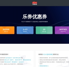 子鸥科技
