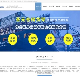 仓储重型货架,北京阁楼货架,库房货架厂
