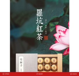 罗坑红茶