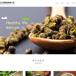 北京味之佳食品有限公司