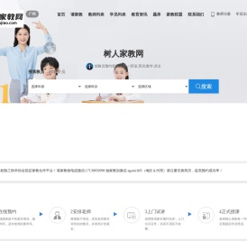 广州家教网