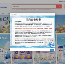 兴明华跨境购