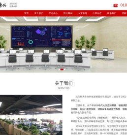 北京航天常兴科技发展股份有限公司