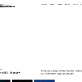 重庆三磊渝东南冷链物流有限公司