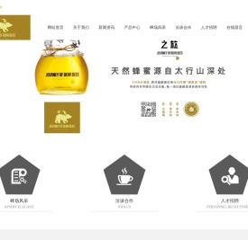 山西玉浆堂蜂业科技有限公司