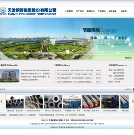 天津大无缝钢管有限公司,天津钢管集团,天津大无缝钢管集团股份有限公司,Gr.B