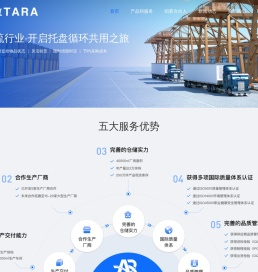 共享托盘