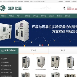 高低温试验箱