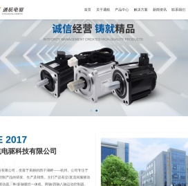 伺服驱动器生产厂家