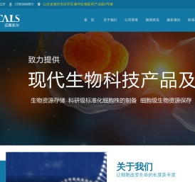 多能干细胞,自体免疫细胞储存,迈赛凯尔(山东)生命科学有限公司