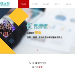 厦门易创互娱文化传媒有限公司
