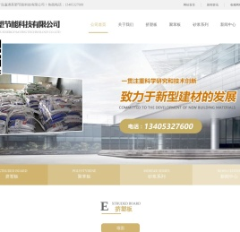 青岛瀛洲美塑节能科技有限公司