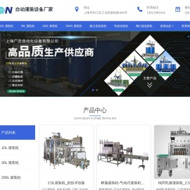 袋装液体包装机