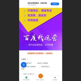 百度推广代运营公司