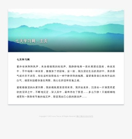 七天学习网