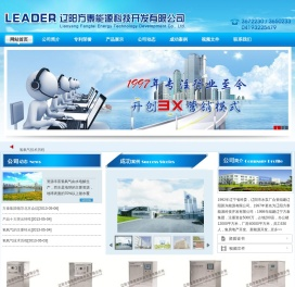 辽阳方泰能源科技开发有限公司