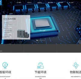 浙江德欧电气技术股份有限公司【官网】