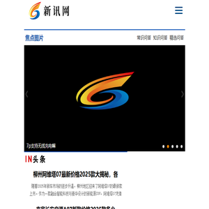 新讯网