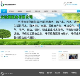 广西玖安检测服务有限公司