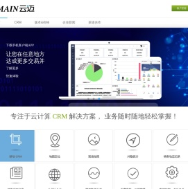 云迈