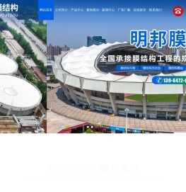 山东明邦膜结构工程有限公司,膜结构车棚,膜结构景观,充电桩车棚