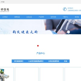 |肺功能检测仪|肺功能仪|肺功能检测|肺功能测试仪|FGY200肺功能仪|妊高症检测仪|心功能检测仪|妊高征检测仪|全自动心脑血管检测仪|妊高症监测系统|心脑血管检测仪|合肥健桥医疗电子有限责任公司